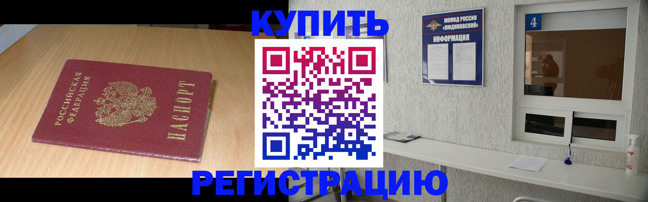 прописка для работы в Новодвинске