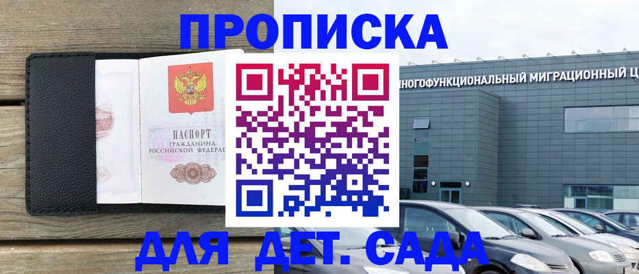 временная регистрация надежно в Новодвинске