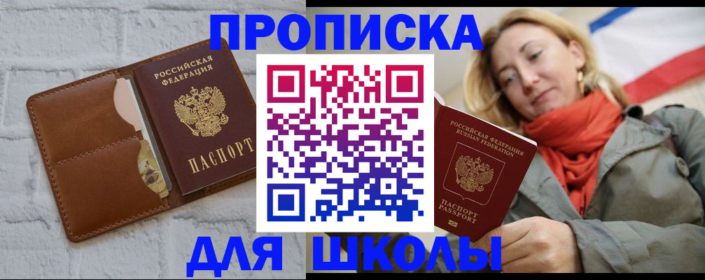 прописка для кредита в Новодвинске