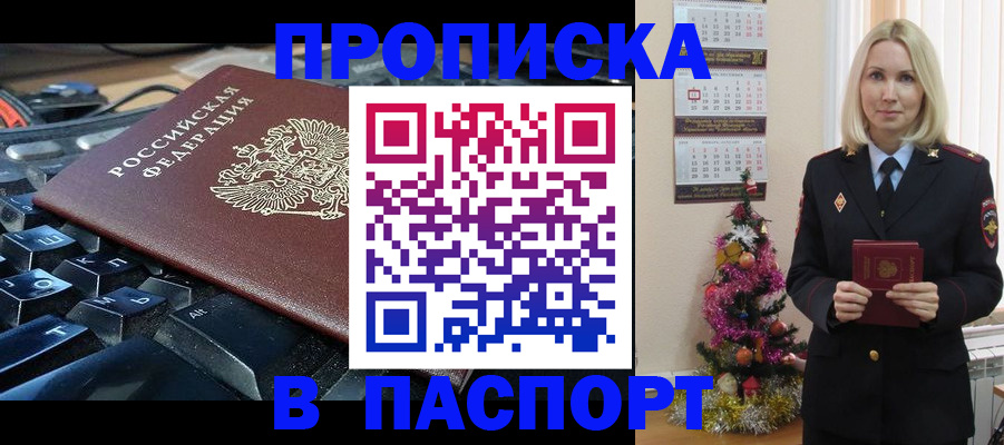 миграционный учет в Новодвинске