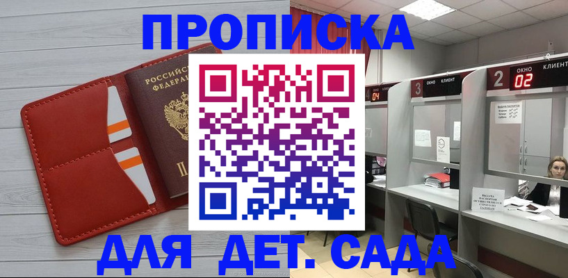 временная регистрация 2025 в Новодвинске