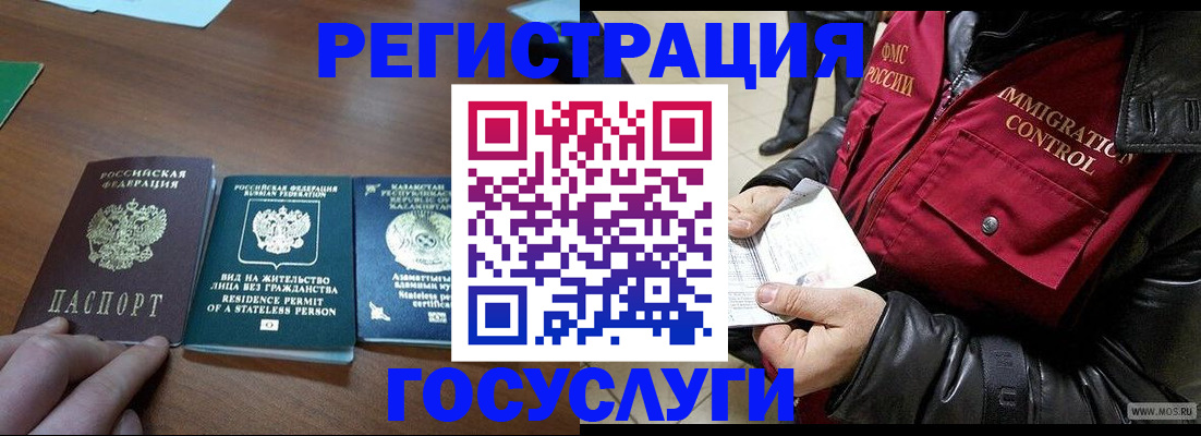 прописка законно в Новодвинске