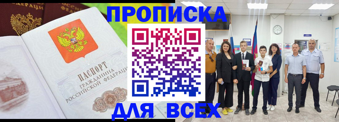 где прописаться в Новодвинске