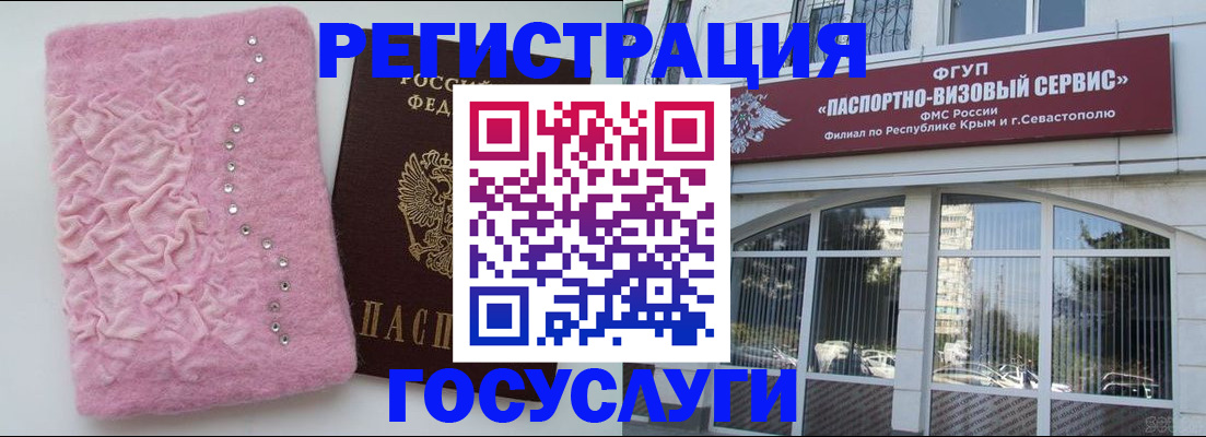 временная регистрация поиск в Новодвинске